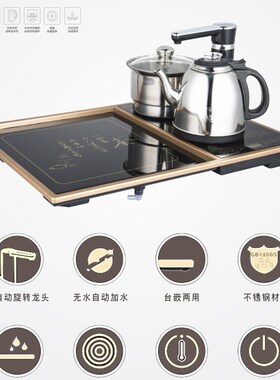 全自动上水嵌入式内嵌茶盘茶具套装镶嵌茶桌家用台式茶台53x38