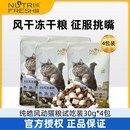 纯皓全价风冻猫粮试吃狗粮犬粮低温烘焙酵素猫粮成猫幼猫风干冻干