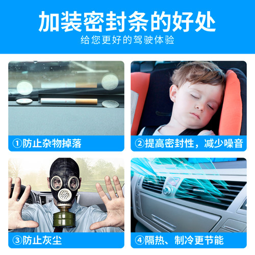 理想L9 one L7 L8汽车密封条前挡风玻璃隔音密封改装配件神器用品