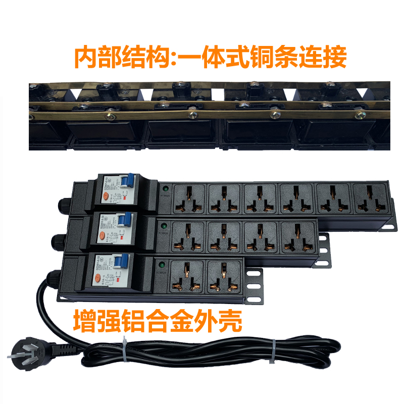 机柜电源PDU工业排插座大功率16A4000W10A漏保防雷空调接插拖线板