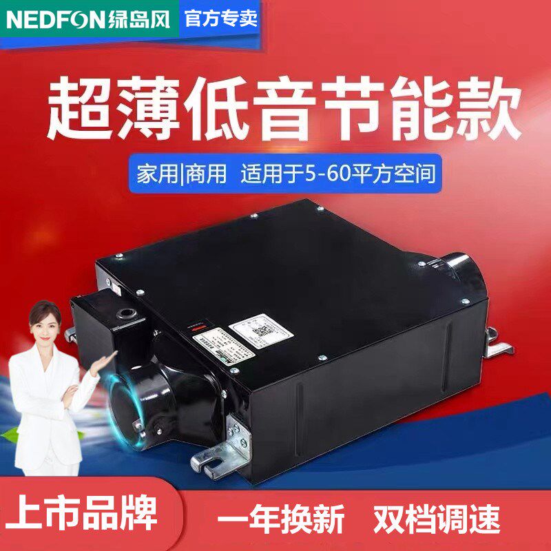 绿岛风超薄轻音管道风机酒店商用换气扇家用排气扇卫生间抽风机