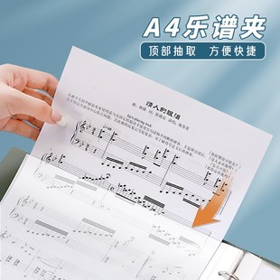 a4活页透明插袋页乐谱夹学生乐团合唱团钢琴谱夹资料册文件夹定制