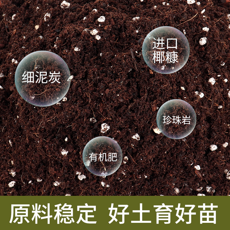 育苗专用营养土通用型蔬菜种植土水稻西瓜草莓有机基质泥炭土肥料