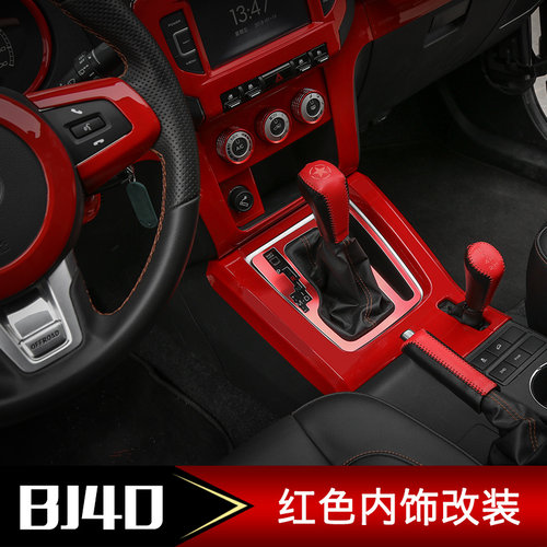 北京BJ40L改装件 北京40内饰车窗面板空调风口阅读灯面板改装配件