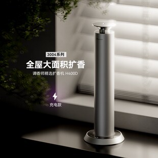 聚普森桌面式香薰机 家用自动喷香机酒店商用香氛定时充电扩香机