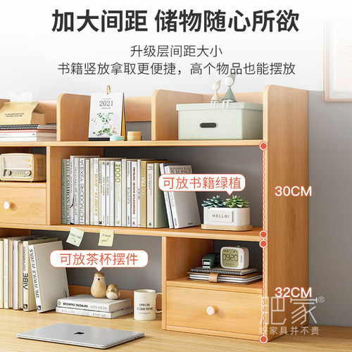 桌上台上台面省空间收纳置物架超大容量多层书架窄款书柜MS2987