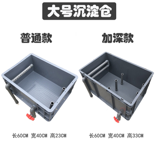 过滤器周转箱上置滴滤过滤盒升级单层沉淀仓和配件