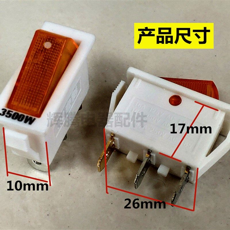 通用高品质宏彰3500w多功能电热锅船型开关配件按钮带灯银点整盒
