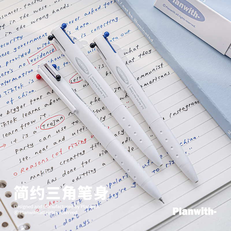 Planwith三色中性笔学生做笔记专用多功能按压式彩色水笔笔记神器