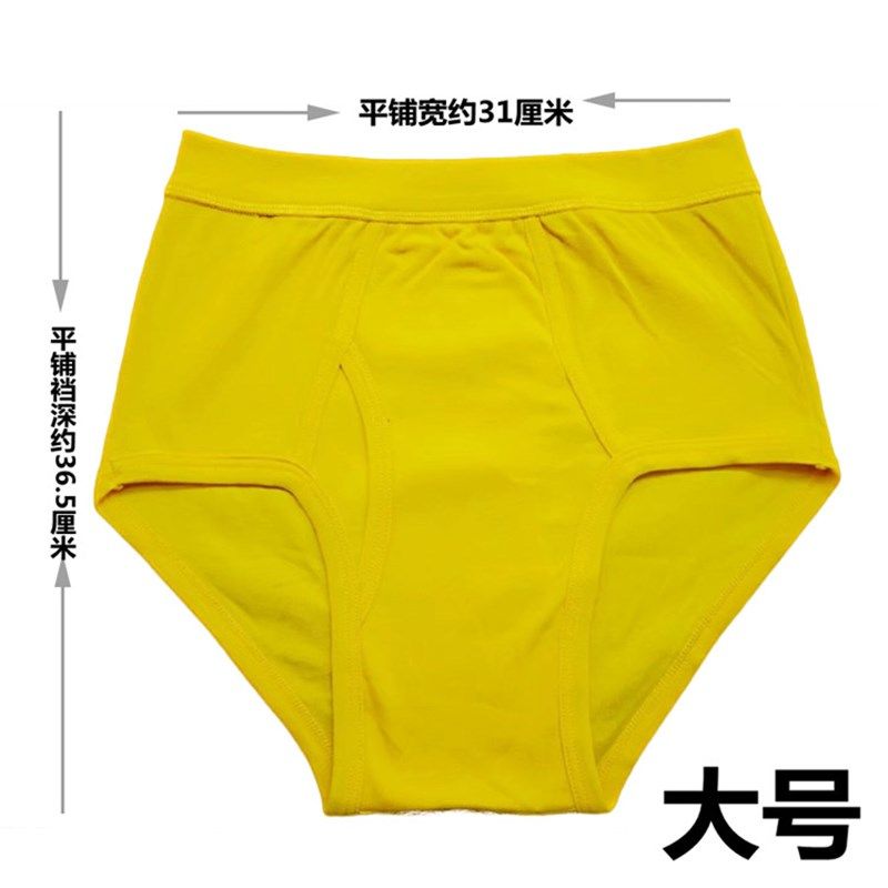 男金黄色纯棉三角内裤中老年高腰开口裆深本命年逢九爸爸龙年优质,女士内衣/男士内衣/家居服,男三角内裤,淘宝优惠券,粉丝福利购,淘宝优惠卷