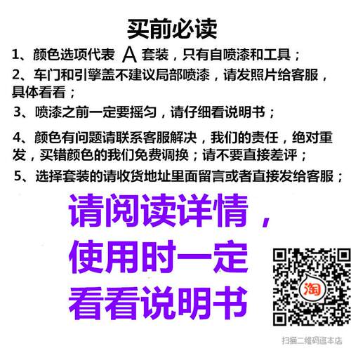 比亚迪e2水晶白车漆法兰红汽车漆面划痕刮痕修复苍穹蓝自喷漆补漆