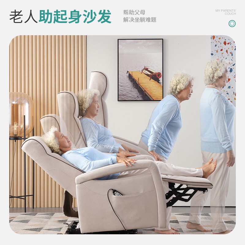 帮老适多功能电动助起按摩椅布艺老人单人头等太空沙发舱懒人家用