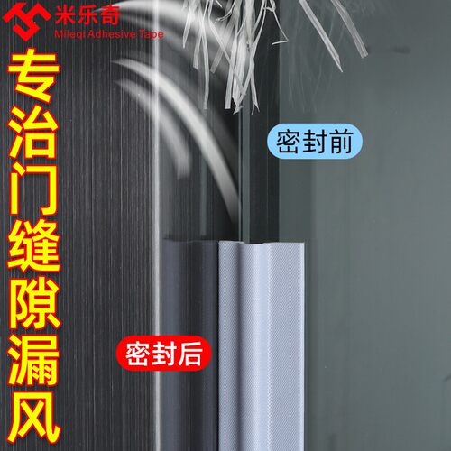 门底密封条木门缝专用挡风胶条隔音贴防水防风挡板缝隙贴装修材料