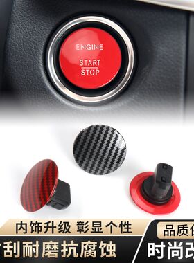 适用奔驰一键启动按钮装饰改装W221W204W205W212W251W164W166W156
