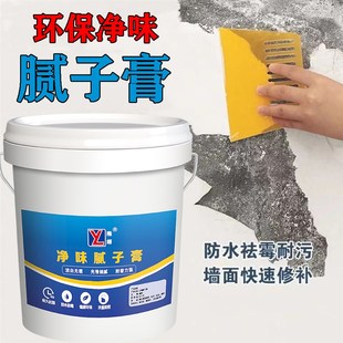 免漆大白涂料室内墙面腻子粉水泥墙直刷白毛坯房自刷墙发霉修精品