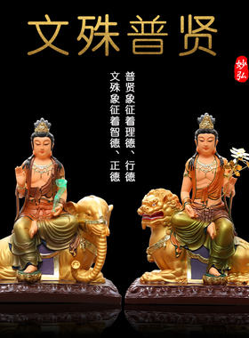 家用文殊菩萨普贤菩萨 寺庙佛像供奉汉白玉文殊普贤神像 华严三圣