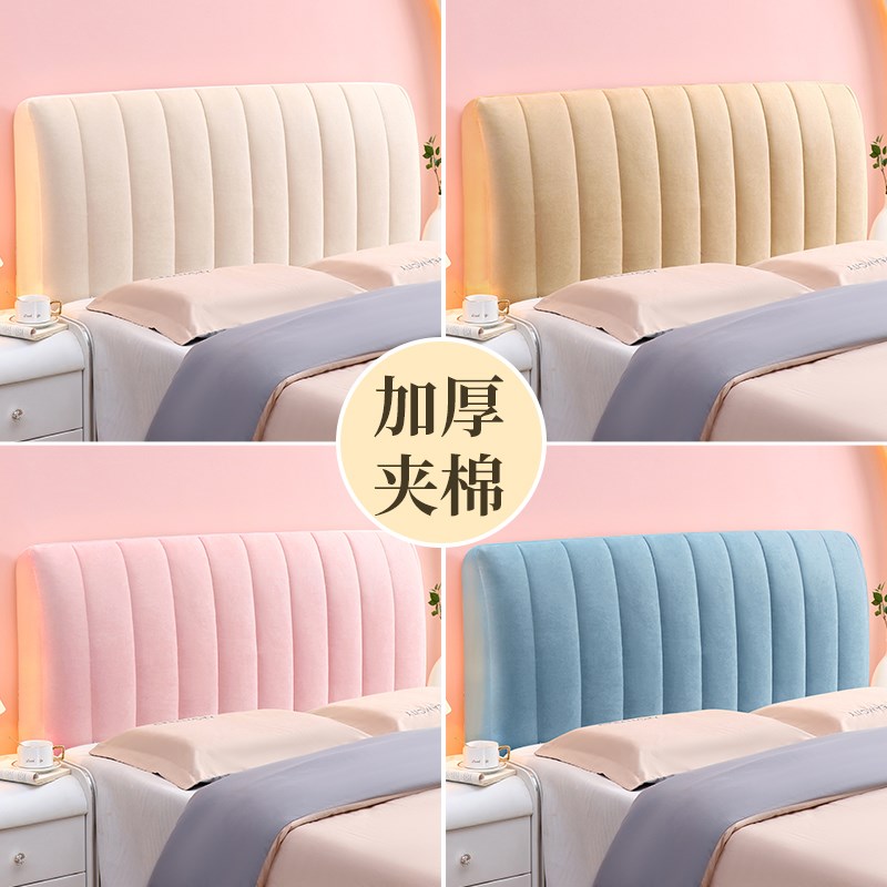 2024新款加厚床头罩套软包靠背遮丑神器全包防撞防尘木床夹棉头套