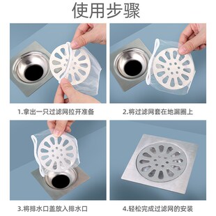渠口隔去水口防毛发卫生间厕所下水道地漏过滤网袋排水防蚊虫网罩