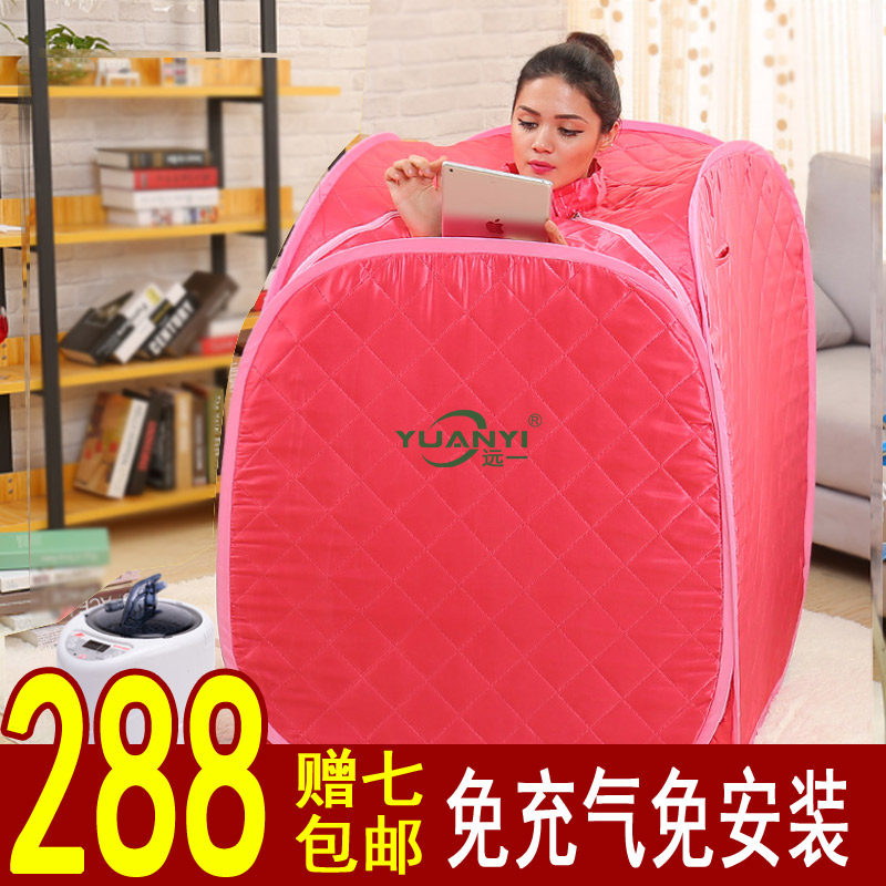 远一汗蒸箱家用单人排毒熏蒸汽桑拿浴箱汗蒸房成人全身满月发汗机