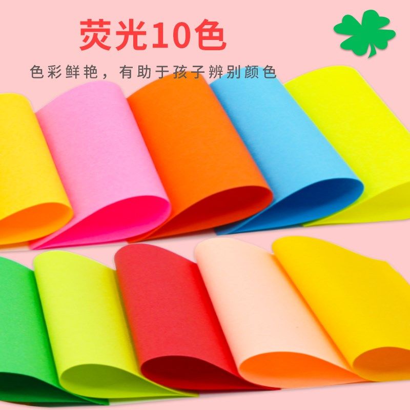 【买三送一】悦声荧光折纸纸正方形礼盒装彩色手工折纸幼儿园儿童