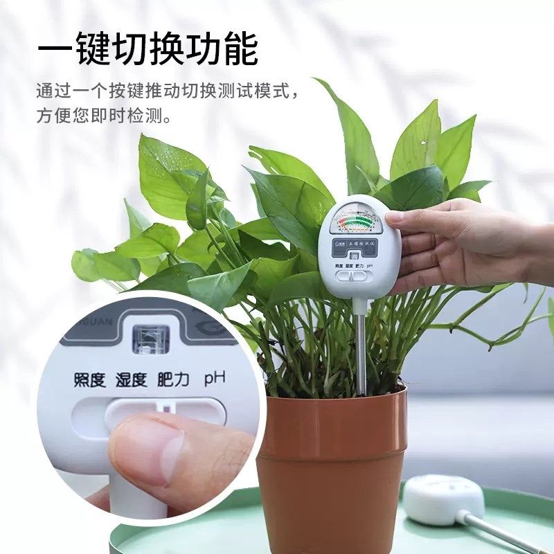 土壤湿度检测仪酸碱度土地花盆植物化验光照养分PH值传感器温度计