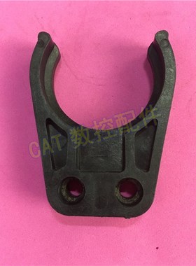 屹合欧克数控铣床雕刻机BT30刀夹/BT30刀卡爪子/塑料刀柄架子