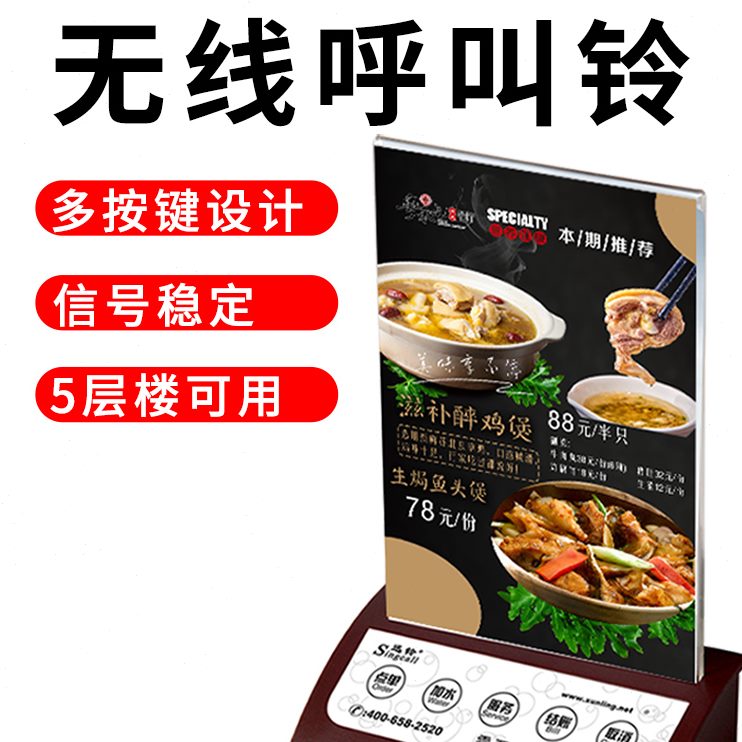 包酒店服务 迅铃茶饭店叫铃 铃打造楼无线呼叫器服务器茶点电子无