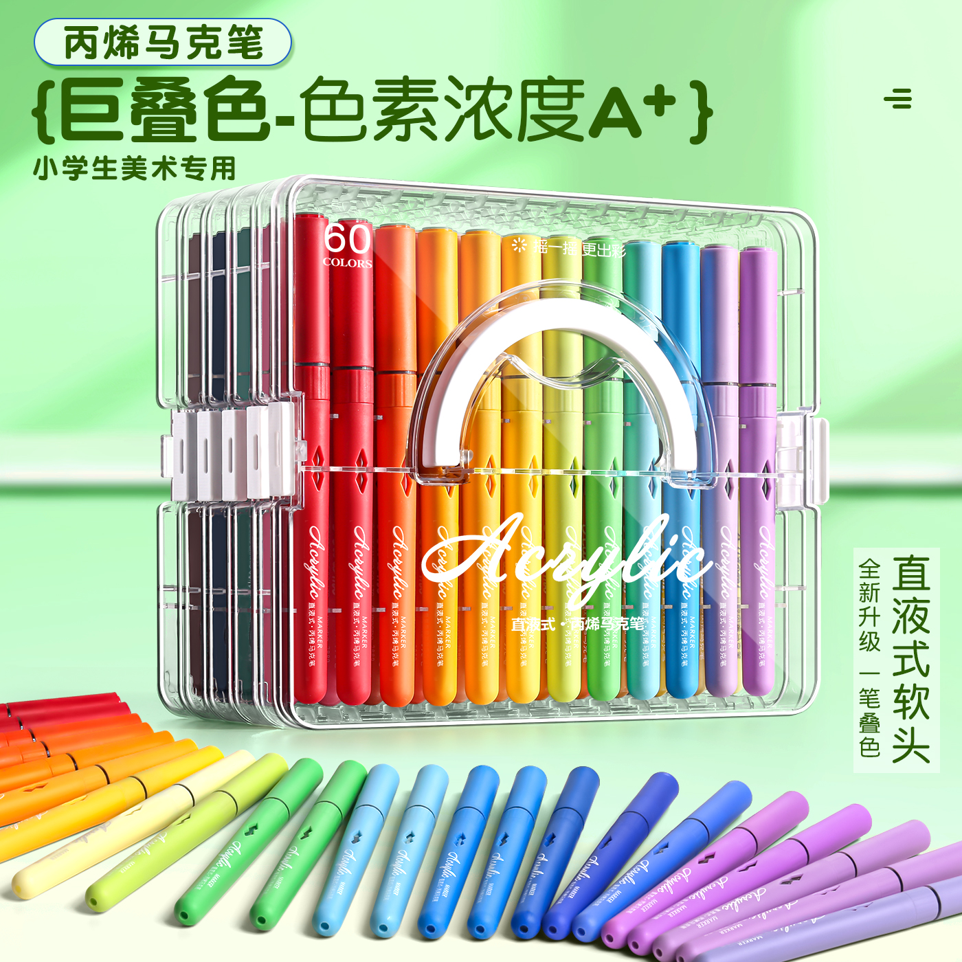 直液式软头丙烯马克笔美术专用
