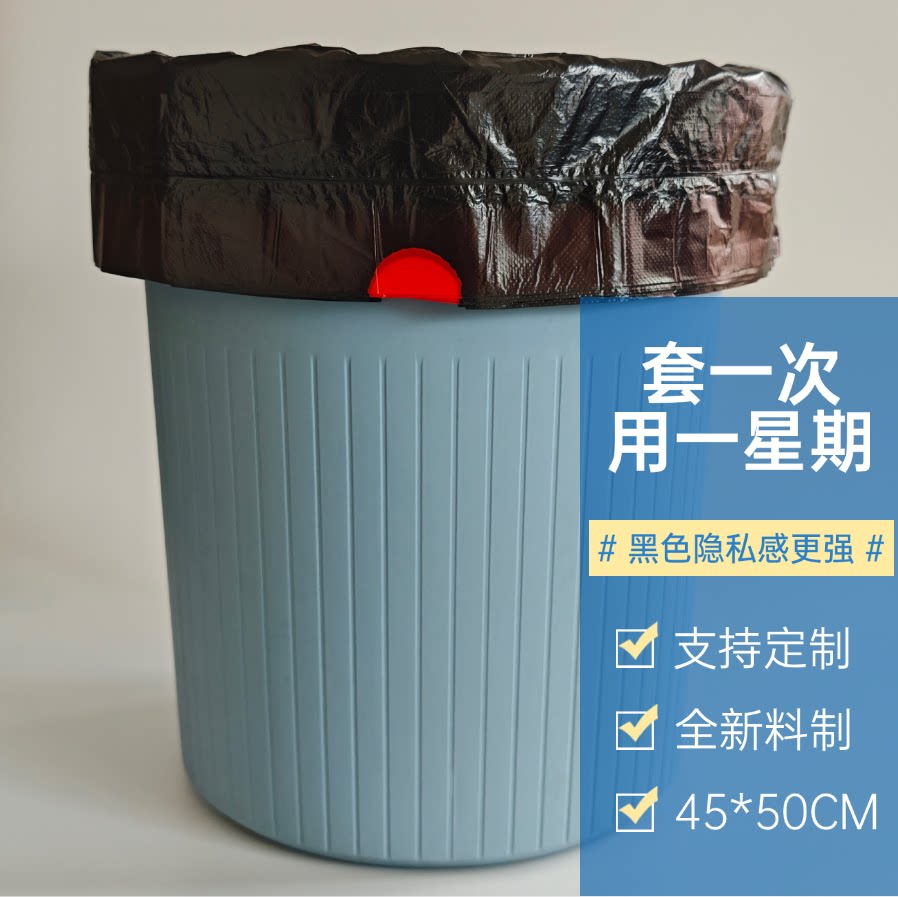 层叠多层免换免套垃圾袋