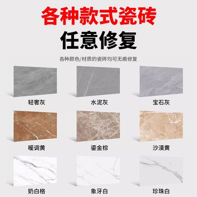 瓷砖胶地板砖破损修补膏可调色坑洞缝隙哑光白灰色遮丑神器无痕款