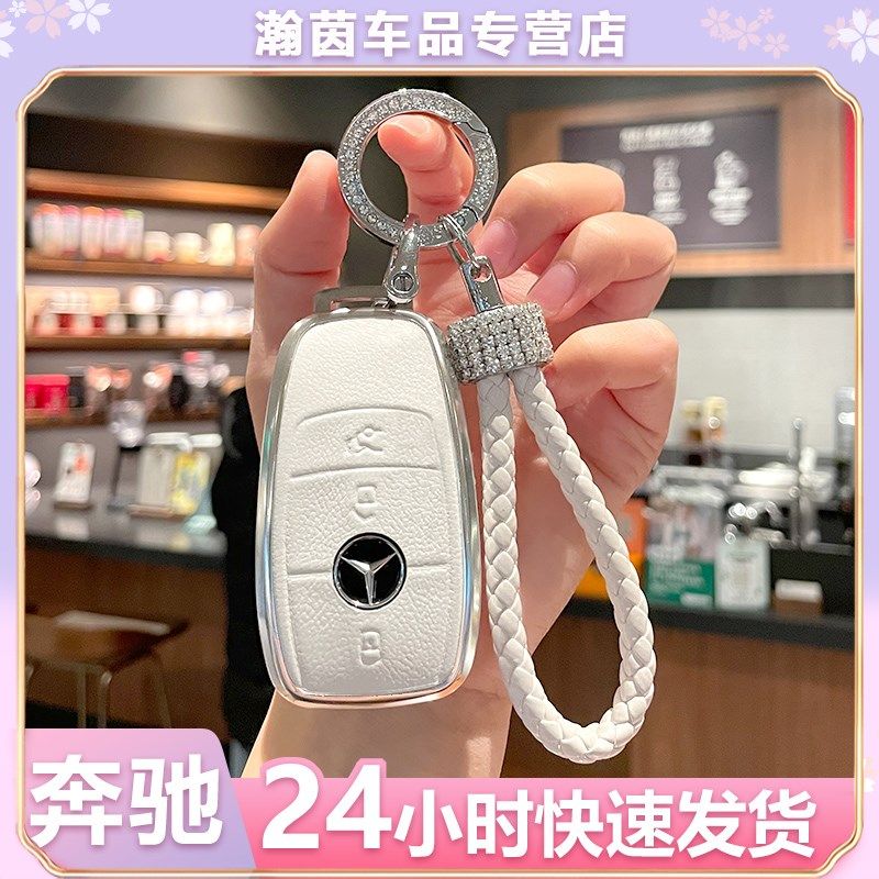 适用于新款奔驰E300L/gle53/glb200高档汽车钥匙套铝合金商务男女