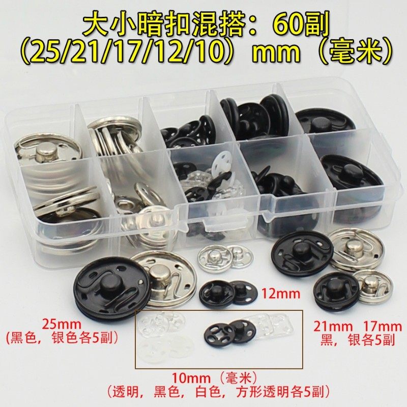 衬衫白色纽扣暗扣女衬衣钮扣圆形毛衣男开衫外套扣子混装纽扣摁扣