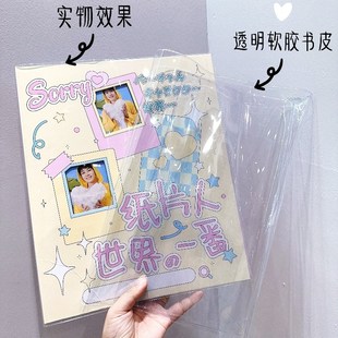 九宫格卡册加厚书皮保护套怪豆大A4卡册适用透明PVC软胶书套追星