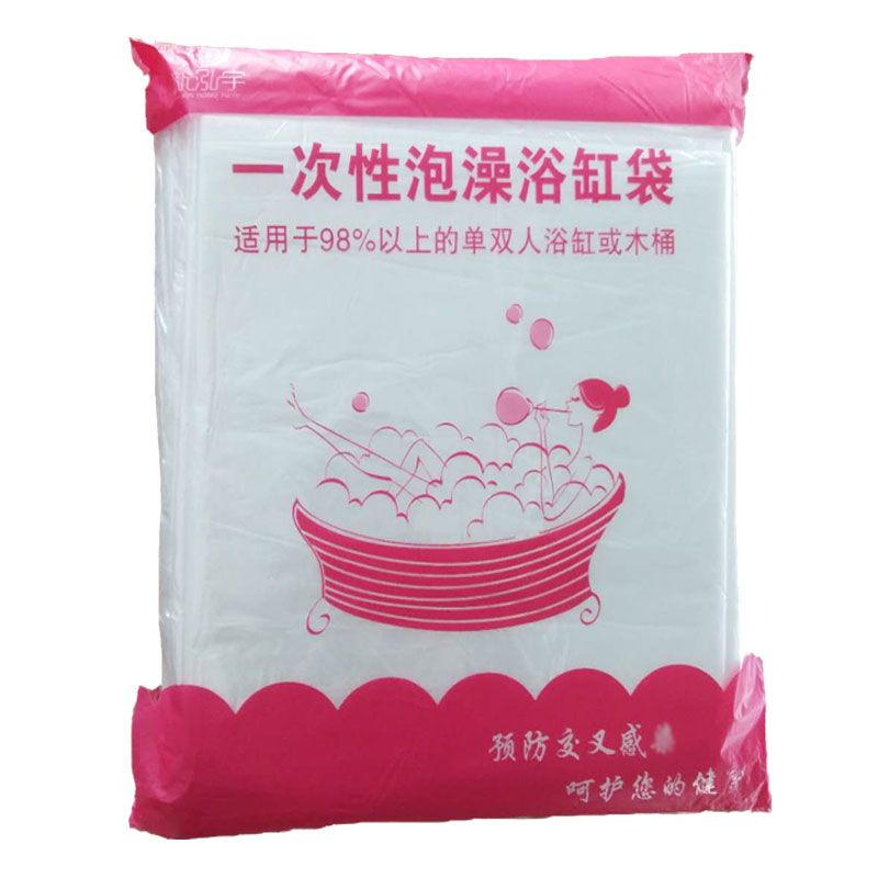 一次性洗澡袋宝宝浴室浴缸浴袋便携酒店旅行折叠加厚淋浴袋木桶袋