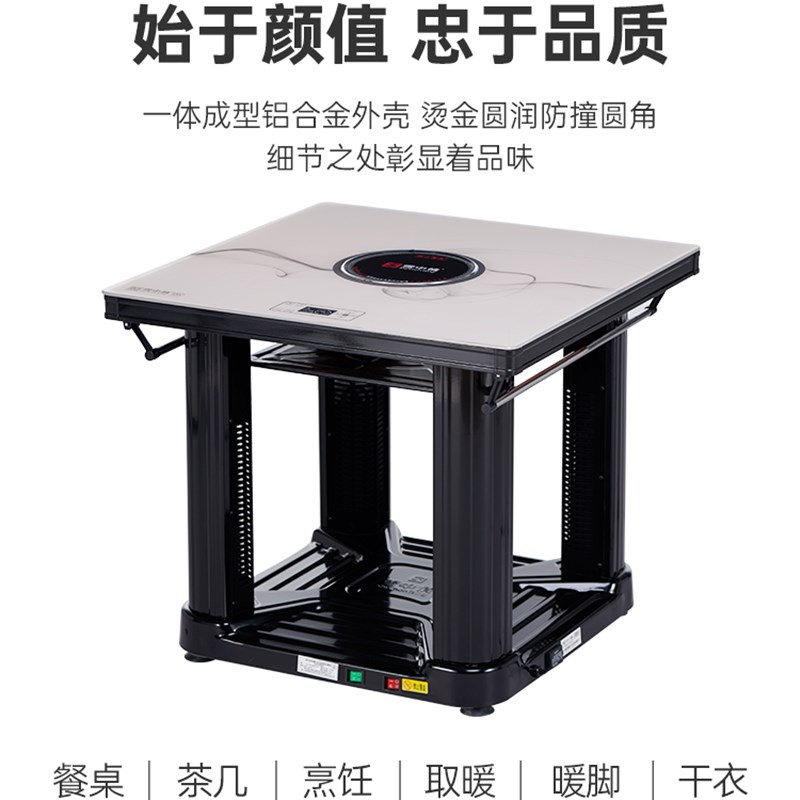 雪中情电暖桌电暖炉家用取暖桌多功能电烤桌正方形电炉桌烤火桌子