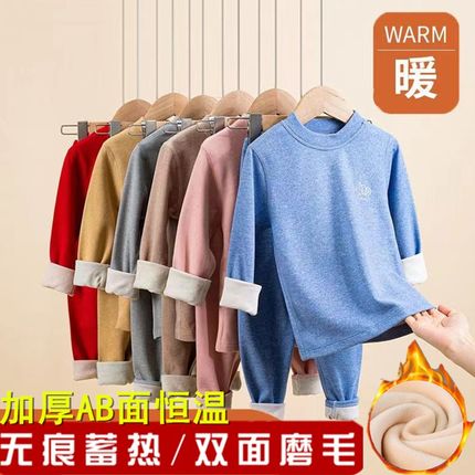 儿童保暖内衣套装半高领加绒加厚中领德绒自发热女童男童秋衣秋裤