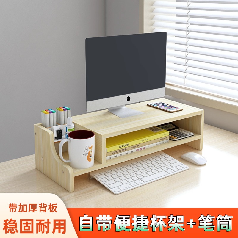 办公桌电脑增高架置物架双层带笔筒桌面收纳一体机显示器底座支架