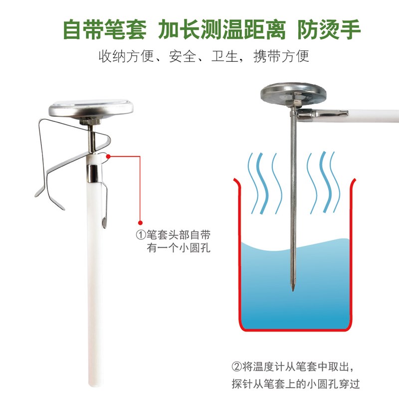 咖啡温度计手冲咖啡壶测水温打奶泡测量计牛奶水温计探针式温度计