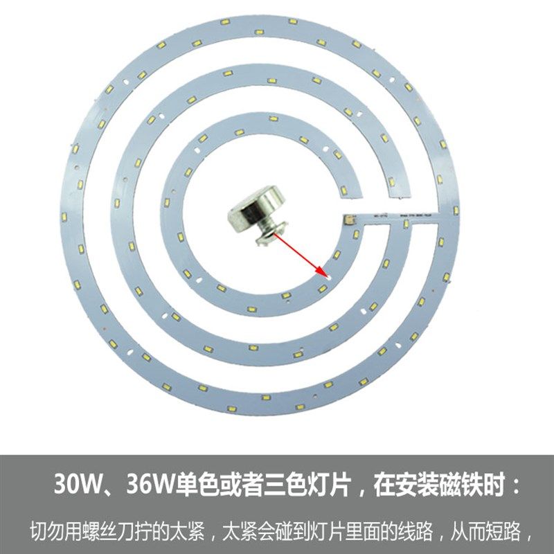 led吸顶灯改造灯板灯片圆形灯盘超亮双色三色贴片灯芯节能管家用,家装灯饰光源,LED球泡灯,淘宝优惠券,粉丝福利购,淘宝优惠卷