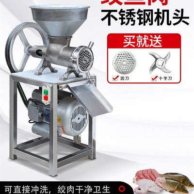 不锈钢绞肉机商用大功率碎肉机绞辣椒糍粑机大型绞鸡架碎骨机灌肠
