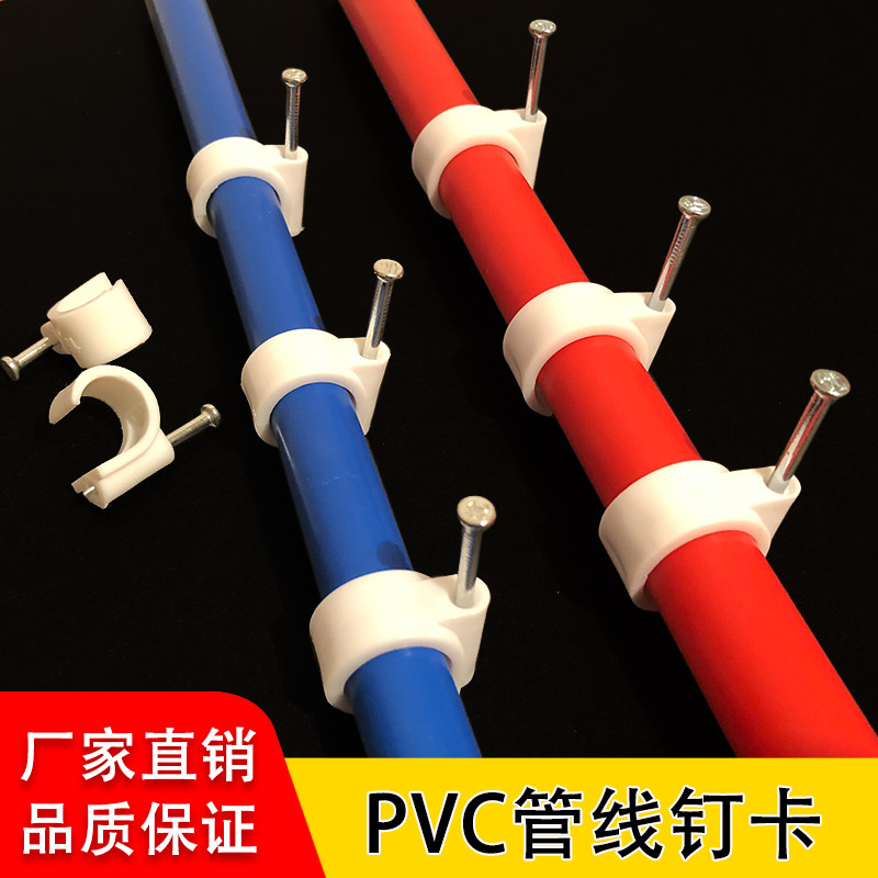 20电线管管卡特厚管卡带钉卡子25特种卡钢钉卡塑料管卡16pvc卡箍