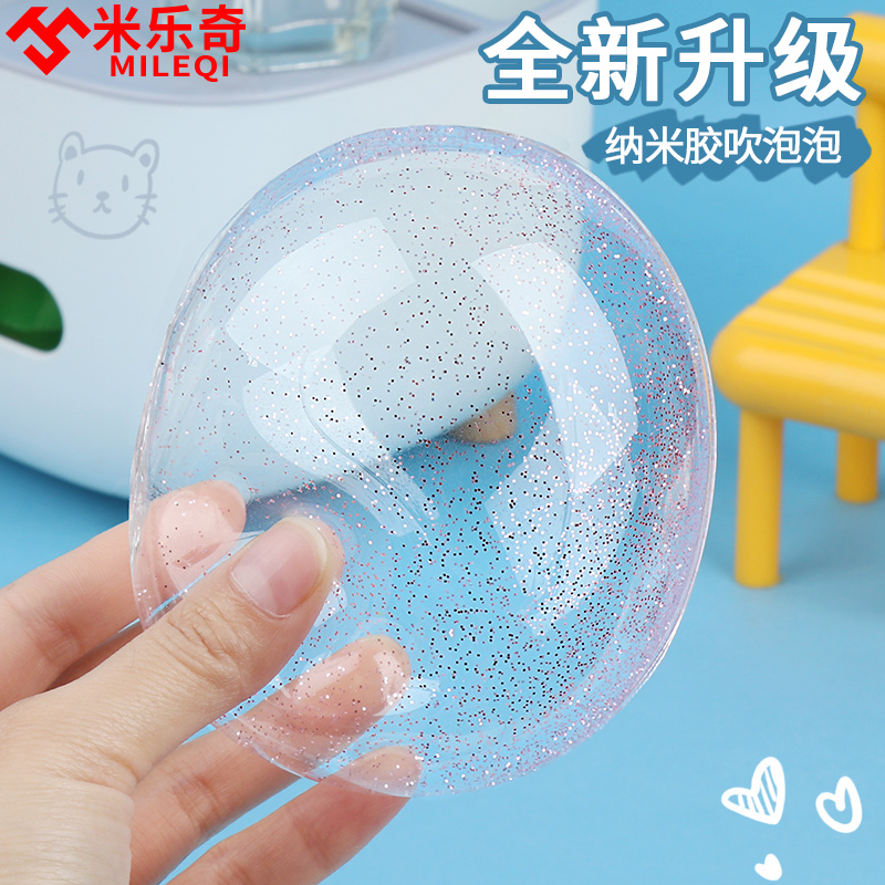 吹泡泡纳米胶带捏捏乐双面胶贴儿童糯米胶亮片套装网红手工空气球