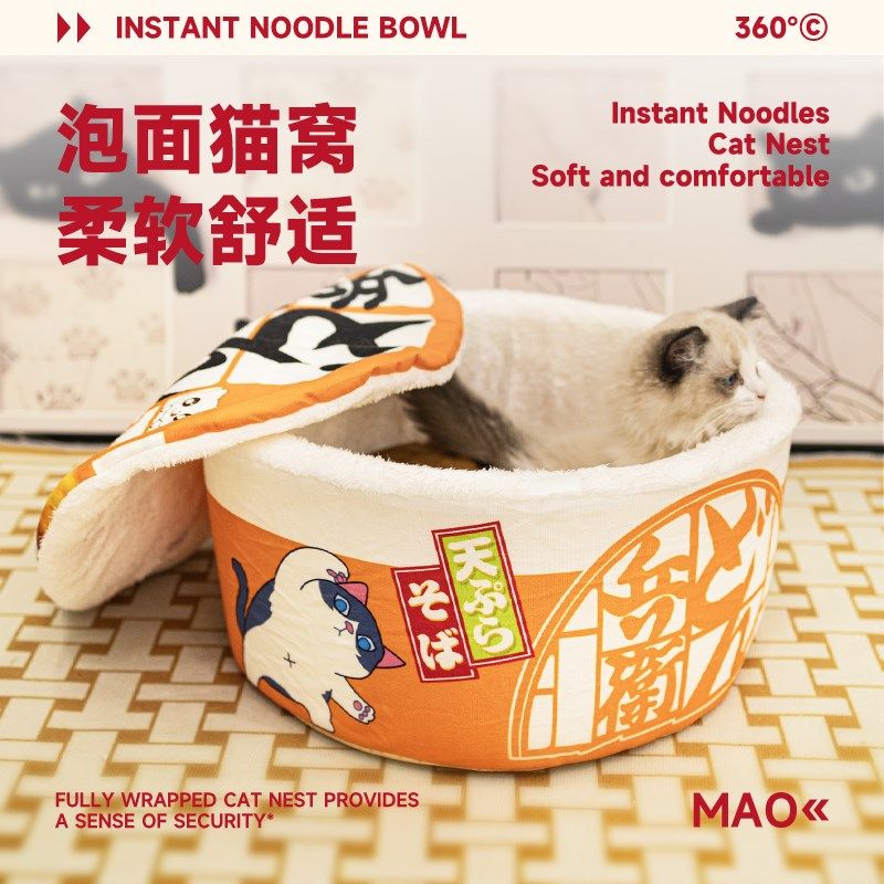 猫管家 泡面碗猫窝 冬季保暖封闭式 安全感狗窝罐头 猫咪泡面桶窝,宠物/宠物食品及用品,猫窝/屋/帐篷/沙发,淘宝优惠券,粉丝福利购,淘宝优惠卷