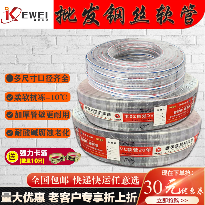 PVC透明钢丝增强软管塑料输水管无异味抗冻正负压管耐酸碱真空管