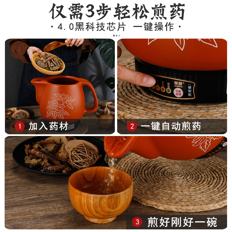 紫砂全自动中药壶熬药锅电煎中医壶家用煲煮煎药插电药罐无釉养生