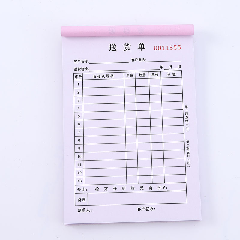 无碳复写定做定制销货销售清单收款收据本送货单出库点菜二联三联