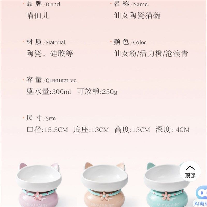 喵仙儿大口径猫碗护颈陶瓷粉色饭盆大号高脚斜口猫咪食盆超大容量,宠物/宠物食品及用品,宠物智能碗,淘宝优惠券,粉丝福利购,淘宝优惠卷