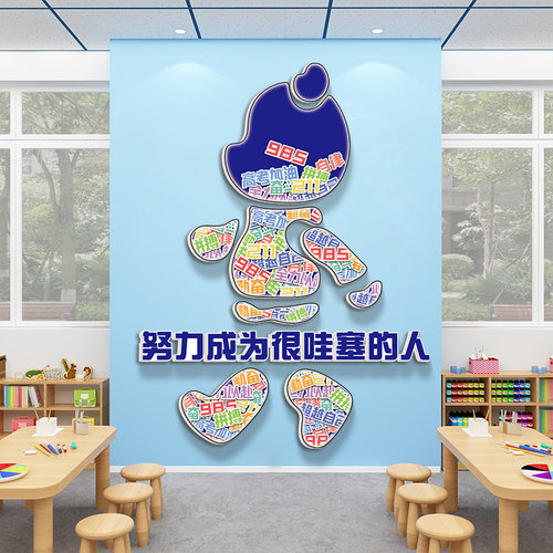 高考励志标语学校楼梯墙面贴纸班级布置激励读书教室装饰文化墙贴