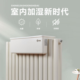 聚鑫两用加湿器盒无雾冷蒸发健康环保 孕妇老人地暖 暖气片加湿盒
