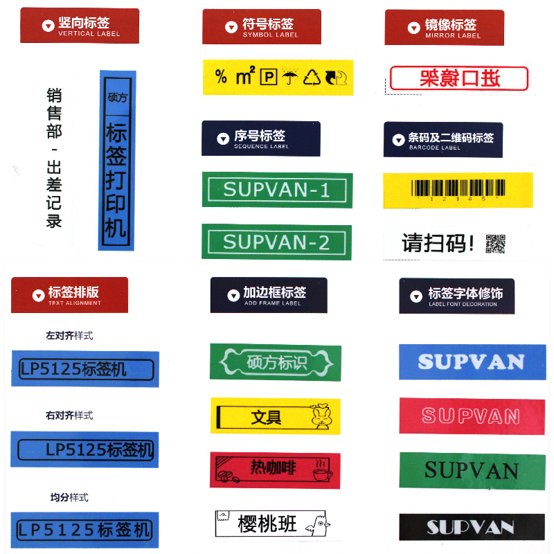硕方标签机色带标签打印机标签纸12MM 9MM 黄色白色覆膜LP5125B L